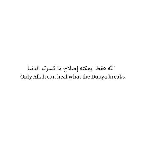 Only Allah can heal what the Dunya breaks. This Dunya Will Break Your Heart, Islamic Heart Break Quotes, Dunya Is Nothing But A Beautiful Lie, Dunya Quotes, Allah Heals Quotes, He Broke My Heart, A Beautiful Lie, Save Your Soul, Need Quotes