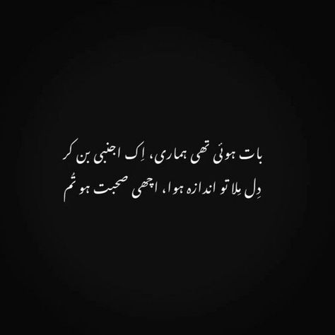 Lines For Brother, Qoute Background, Lines For Best Friend, Friendship Quotes In Urdu, Moon And Star Quotes, Very Deep Quotes, Status Poetry, Eid Poetry, Fake Love Quotes