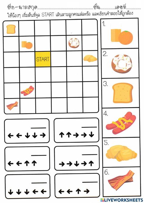 Coding lv.3-2-1 Coding For Kids Worksheets, Coding Activities For Kids, Coding Worksheet, Kindergarten Coding, Vocabulary Games For Kids, Reasoning Activities, Back To School Worksheets, Coding Games, Visual Perception Activities