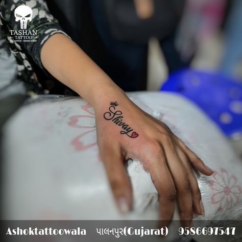 Name tattoo || name tattoo with heart || shivay name tattoo || Husband Name Tattoo Ideas For Women, Tattoo Ideas Names Husband, Name Tattoos For Women On Wrist, Husband Name Tattoos For Women Hand, Name Tattoos With Heart, Husbands Name Tattoo Ideas, Gf Name Tattoo Ideas, Name Hand Tattoos, Name With Heart Tattoo