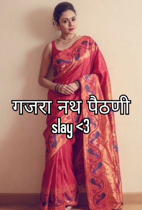 Maharashtrian Captions For Instagram, Marathi Mulgi Quotes, Marathi Mulgi Look, Marathi Captions For Saree One Word, Marathi Look Captions For Instagram, Marathi Aesthetic Captions, Marathi Girl Aesthetic, Marathi Saree Captions For Instagram, Marathi Look Traditional