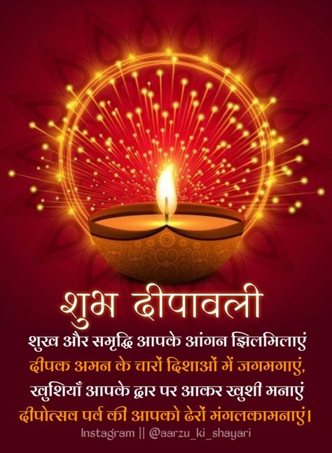 Happy Diwali Images Hd Hindi, Happy Dhanteras Images, Diwali Greetings In Hindi, Happy Diwali Messages, Diwali Message In Hindi, Happy Diwali In Hindi, Happy Diwali Song, Advance Happy Diwali, Happy Diwali Wishes In Hindi