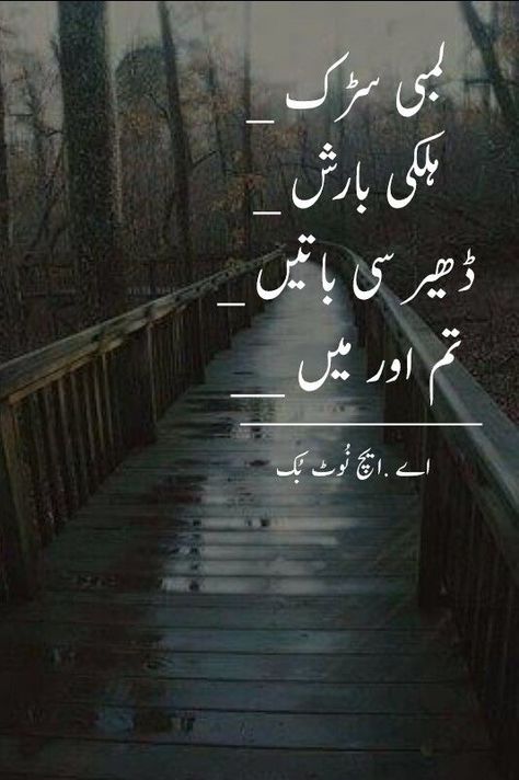 Kash yeh lamha a jai Teri meri zindgi me N. A Barish Poetry, Nice Poetry, Rain Quotes, Love Diary, Love Romantic Poetry, Touching Words, Urdu Love Words, Poetry Quotes In Urdu, Urdu Poetry Romantic