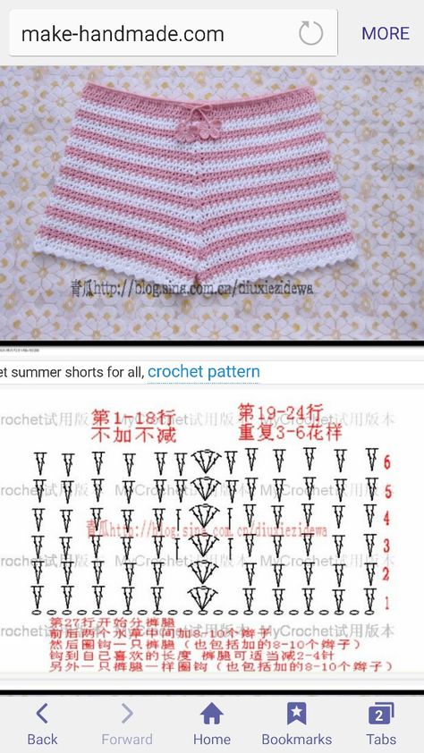 Crochet Maxi Dresses, Shorts Tejidos A Crochet, Crochet Pants Pattern, Crochet Wedding Dress Pattern, Crochet Shorts Pattern, Crochet Knit Sweater, Sweater Ideas, Dresses Flowy, Crochet Heart Pattern