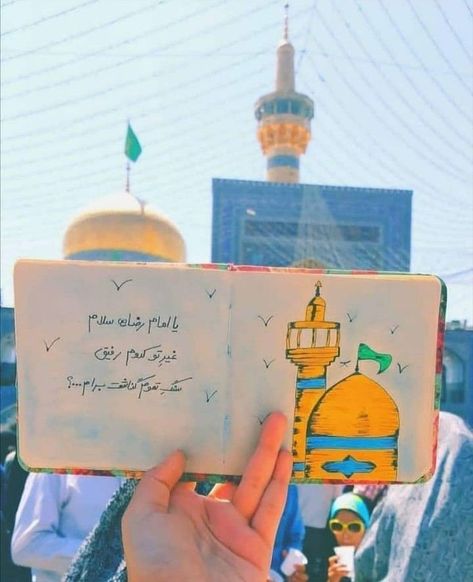 Imam Raza Calligraphy, Mashhad Imam Reza, Imam Reza Shrine Photography, Emam Reza, Imam Raza, Imam Reza, Best Nature Images, Creative Kids Crafts, Islamic Calligraphy Painting