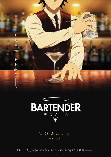 Bartender Anime, Anime Schedule, Cocktail Posters, Upcoming Anime, Blue Springs Ride, Anime News, The Evil Within, Anime Recommendations, Kill Bill