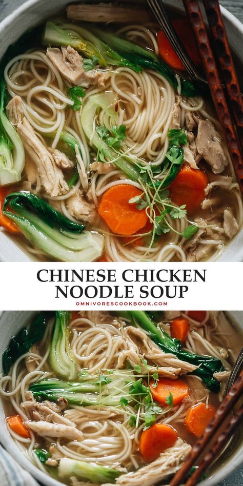 Chinese Chicken Noodle Soup, Asian Soup Recipes, Chinese Soup Recipes, Rice Noodle Soups, Chinese Cooking Recipes, Leftover Rotisserie Chicken, Chinese Takeout, Feeling Under The Weather, Chinese Chicken