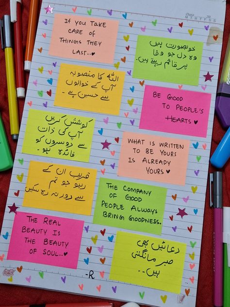 English Journal Ideas, Dua Journal Ideas, Personal Diary Ideas Creative, Quran Journaling Ideas, Diary Writing Ideas Creative, Good Character Quotes, Diary Writing Ideas Personal, Urdu Notes, Islamic Journal