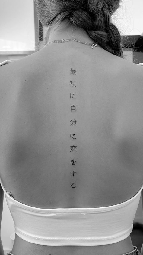 Spine Tattoo Japanese Quotes, Spine Tattoo In Chinese, Spine Tattoos Chinese Letters, Japanese Writing Back Tattoo, Spine Tattoos Japanese Letters, Japan Spine Tattoo, Fall In Love With Yourself First Tattoo Japanese, Japanese Tattoo Spine, Spine Tattoos For Women Japanese Letters