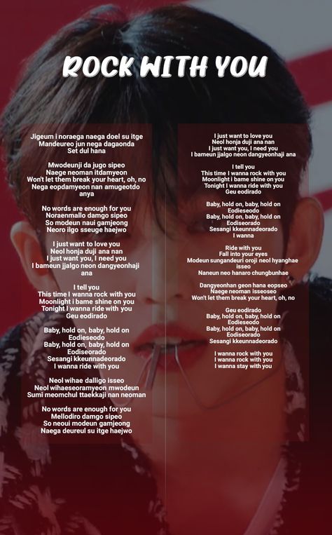 Svt Fanchant, Seventeen Fanchant, Svt Lyrics Wallpaper, Seventeen Song Lyrics, Seventeen Playlist, Svt Lyrics, Pop Song Lyrics, Lyrics Kpop, Seventeen Lyrics