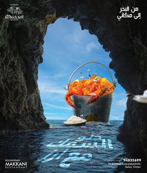 arabic poster, seafood poster Seafood Creative Ads, Sea Food Social Media Design, Indian Food Creative Ads, Restaurant Poster Design Creative, Seafood Poster Design, Shrimp Design, Cafe Plan, Restaurant Poster, Ads Creative Advertising Ideas