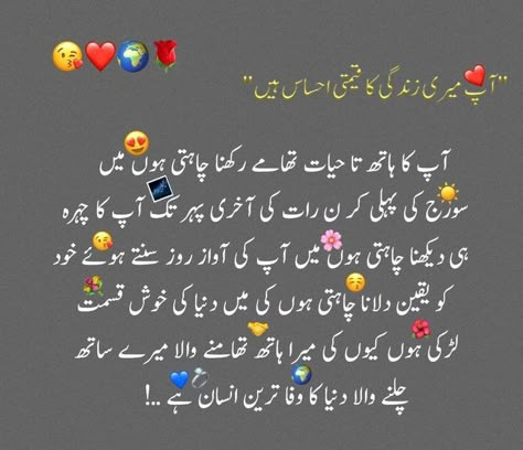 Happy Birthday Meri Jaan Quotes, Hubby Birthday Status, Birthday Wishes For Bf In Urdu, Birthday Poetry In Urdu For Lover, Happy Anniversary Wishes In Urdu, Birthday Wishes For Husband In Urdu, Anniversary Wishes In Urdu, Happy Birthday Meri Jaan, Happy Birthday My Hubby