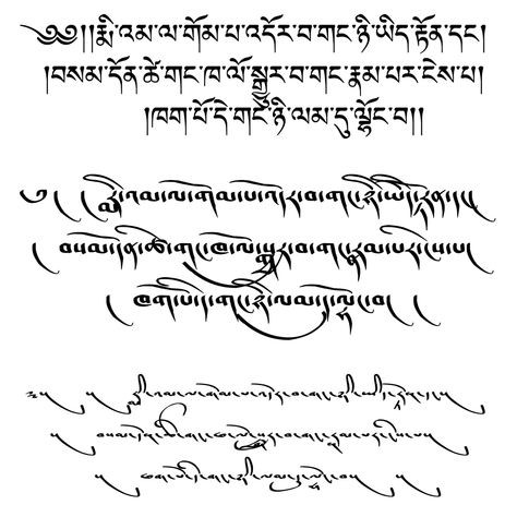 Different Handwriting Styles, Different Handwriting, Tibetan Script, Asian Calligraphy, Dnd Campaign, Handwriting Styles, Writing Systems, Script Calligraphy, Writing Stuff