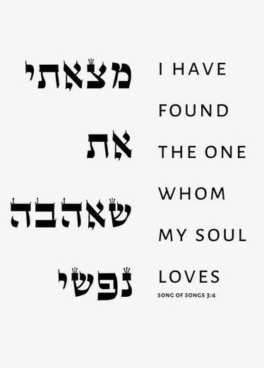 Here I Am Send Me Tattoo Hebrew, Hebrew Scripture Tattoos, Hebrew Quotes Tattoo, Bible Quote Tattoos, Scripture Tattoos, Hebrew Tattoo, Hebrew Quotes, Quote Tattoos, Tasteful Tattoos