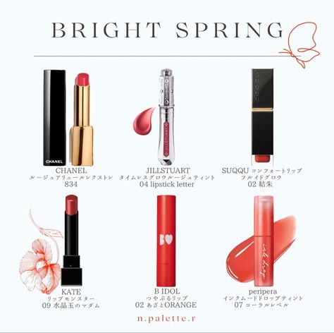 Bright Spring Lipstick, Clear Spring Palette, Soft Autumn Makeup, Spring Lipstick, Clear Spring, Spring Palette, Seasonal Color Analysis, Color Palette Bright, Colors For Skin Tone