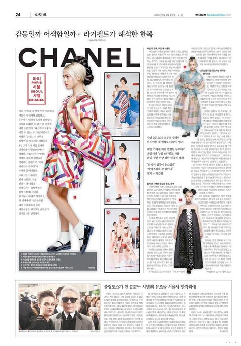 Newspaper Layout Design, Magazine Page Design, Magazine Page Layouts, Newspaper Design Layout, King Magazine, Magazine Cover Ideas, Newspaper Fashion, Mises En Page Design Graphique, Fashion Magazine Design