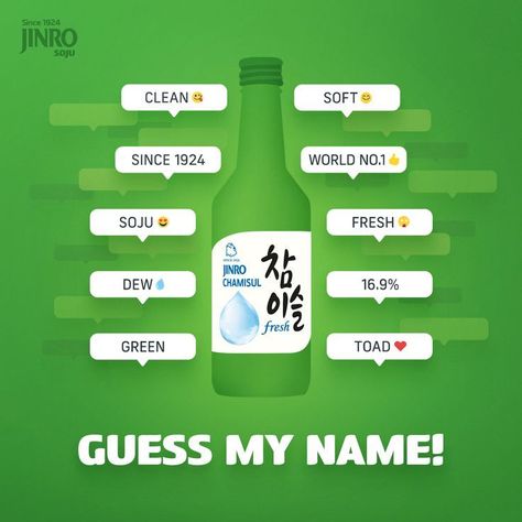 Social Media - hitejinro soju chamisul fresh / Guess My Name Engaging Creative Ads, Social Media Games Interactive, Soju Drinks, Social Media Contest, Social Media Contests, March Themes, Social Media Content Planner, Facebook Contest, Ads Creative Advertising Ideas