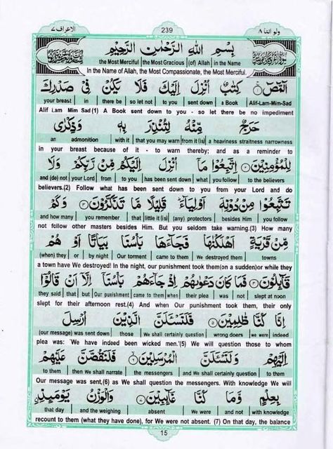 Arabic Notes, Quran With English Translation, Quran In English, English Word, Page Number, English Translation, English Words, Tv News, Internet Archive