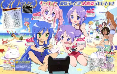 Sailor Fuku, Anime Smile, Star Magazine, Star Wallpaper, Lucky Star, Original Wallpaper, Manga Pictures, Visual Novel, Free Wallpaper