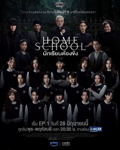 Home School Thai Series, Gmmtv Logo, Homeschool Series, Thailand Drama, Yearbook Layouts, Movies To Watch Teenagers, Yearbook Covers, Thai Series, Epic Drawings