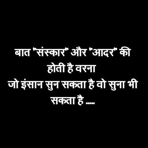 Rashikaprajapat@gmail.com Taunting Quotes, Hindi Quotes Images, Remember Quotes, Motivational Picture Quotes, Urdu Shayari, Quotes In Hindi, Knowledge Quotes, Strong Quotes, Real Life Quotes