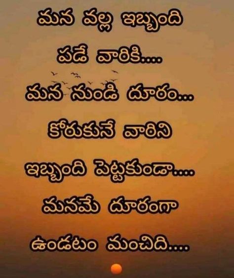 Telugu Love Failure Quotation, Telugu Quatations, Best Wallpaper For Mobile, Telugu Quotations, Love Quotes In Telugu, Tradition Quotes, Fake Friend, Fake Friend Quotes, Telugu Inspirational Quotes