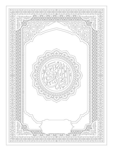 Quran Frame Design, Quran Border Design, Quran Writing, Quran Cover Design, Quran Frame, Quran Design, Arabic Frame, Quran Cover, Ramadan Journal