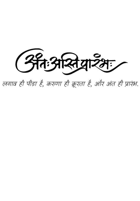 Maha Mrutunjay Mantra Tattoo, Shiva Mantra Tattoo, Sanskrit Mantra Tattoo, Sanskrit Meaning, Pencil Tattoo, Trishul Tattoo Designs, Trishul Tattoo, Karma Tattoo, Avengers Drawings