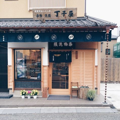 Japanese Shop Front Design, Japanese Restaurant Exterior, Tokyo Alleyway, Japanese Store Fronts, Shopfront Design, Japanese Shops, Japanese Food Photography, Restaurant Facade, Japanese Bakery