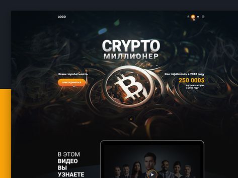 Bitcoin Landing page - 2х screens by Aleks Daiwer Creative Website, Web Template Design, Design Ui, Screen Design, Landing Page Design, Web App, Page Design, Design Templates, Game Design