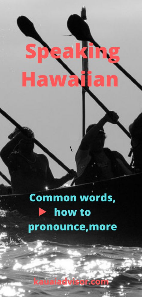 Hawaii Language, Hawaiian Words And Meanings, Hawaiian Phrases, Hawaiian Quotes, Hawaiian Words, Oahu North Shore, Hawaiian Language, Polynesian Dance, Hawaiian History