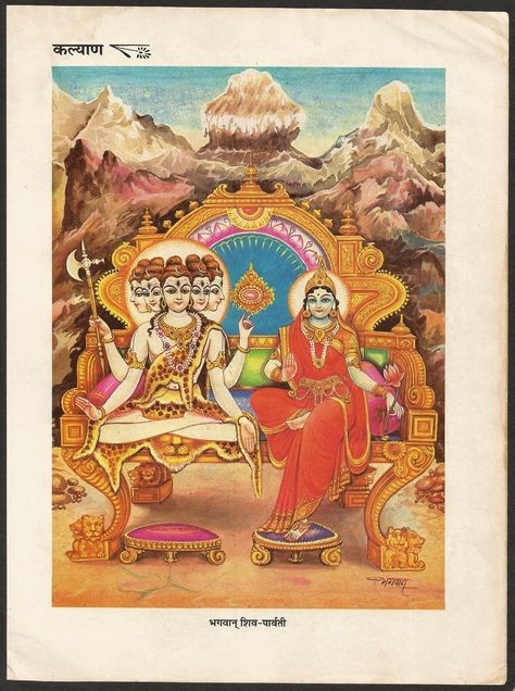 India vintage Bhagwan Shiv Parvati Kalyan 2 side print 8” x 10.5” Ӝ Kali Hindu, Shiv Parvati, Shiva Shankar, Aadi Shakti, Shiva Parvati Images, Lord Shiva Hd Wallpaper, Lord Shiva Family, Vintage India, Hinduism Art