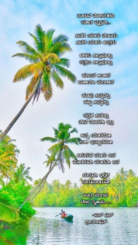 #kavana #kannadakavanagalu #kannada #motivation #tree #kavanaga Kannada Kavana, Coffee Writing, Green Screen Background Images, Galaxy Pictures, Environment Day, Screen Background, Green Screen Backgrounds, Good Life Quotes, Green Screen