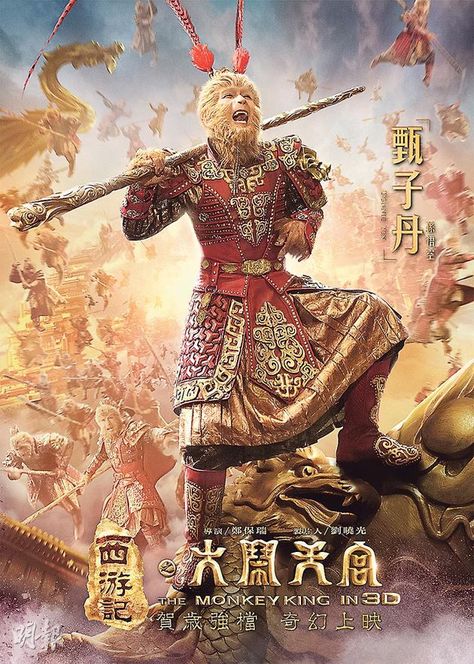 Donnie Yen as Sun Wukong in the latest movie, The Monkey King (2013) poster #themonkeyking Aaron Kwok, The Monkey King, Hong Kong Cinema, Kings Movie, Kung Fu Movies, Donnie Yen, Chinese Films, Pet Monkey, Supernatural Power