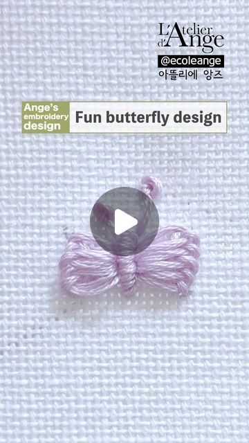 김 용선 on Instagram: "🦋Interesting butterfly embroidery design 🤗Ange’s embroidery design 🧵Hand embroidery tutorial for Beginners  N417" Hand Embroidery Butterfly Design, Butterfly Embroidery Designs, Embroidery Butterfly, Butterfly Stitches, S Embroidery, Hand Embroidery Tutorial, Embroidery Tutorial, Butterfly Embroidery, 1k Views