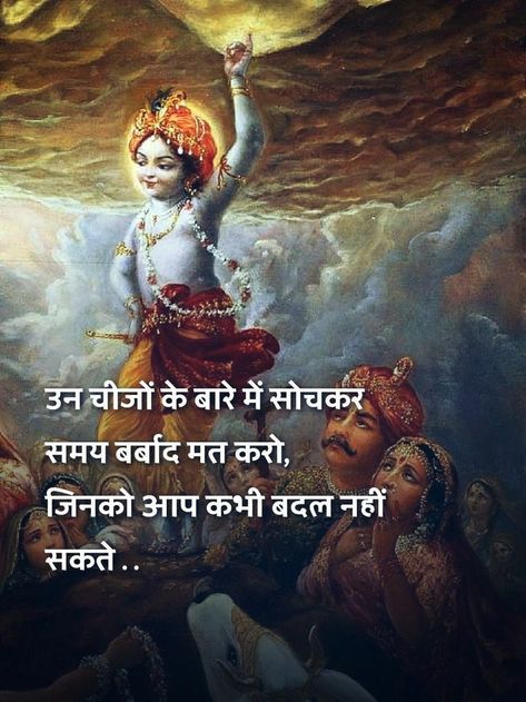 Bhakti Quotes, Gita Gyan, Motivational Video In Hindi, Friendship Quotes In Hindi, Geeta Quotes, Chanakya Quotes, Best Video Ever, Inspirational Quotes In Hindi, Love Quotes For Girlfriend