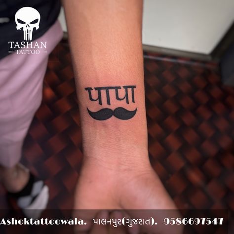 Papa tattoo Papa Tattoo Design, Right Hand Tattoo, Hindi Tattoo, Papa Tattoo, Mom Dad Tattoo, Infinity Symbol Tattoo, Tattoo Design For Hand, Heartbeat Tattoo, Dad Tattoo