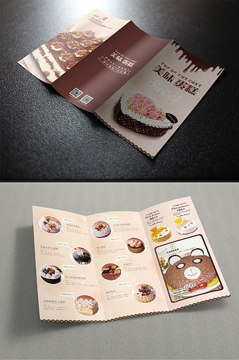 Chocolate Menu Design, Cake Advertising Poster, Cake Menu Design, Catering Menu Design, Menu Cake, Bakers Menu, Brochure Food, Menu Design Inspiration, Teaching Graphic Design