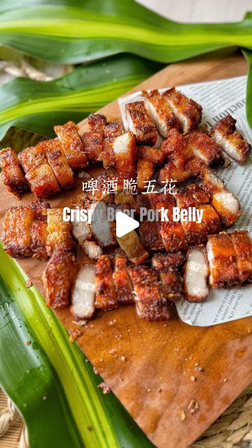 Sharilyn on Instagram: "Crispy Beer Pork Belly | 啤酒脆五花  Crispy beer pork belly is an easy and delicious dish where the pork belly is marinated in beer to tenderize and infuse it with a rich flavor. After marinating, it’s cooked until the skin is crispy and the meat remains juicy. The simple preparation and flavorful result make it a standout, accessible recipe for home cooks.  Tips: Soaking pork in beer helps soften the meat because of the enzymes and acids present in the beer. Beer contains proteolytic enzymes that help break down proteins in the meat, making it more tender.  300-500g pork belly strips ｜300-500克五花肉條 Ginger, garlic，scallions | 姜，蒜和葱 1 can of beer | 1罐啤酒  Marinate 1 tbsp soy sauce 1 tosp oyster sauce 1 tbsp chili powder 1 tbsp gochujang 2 tbsp cornstarch  1勺生抽 1勺蚝油 1勺辣椒粉 1勺 Marinated Pork Belly Recipes, Korean Crispy Pork Belly, Proteolytic Enzymes, Chinese Pork Recipes, Pork Belly Strips, Pork Belly Recipes Crispy, Can Of Beer, Food Chinese, Chinese Pork