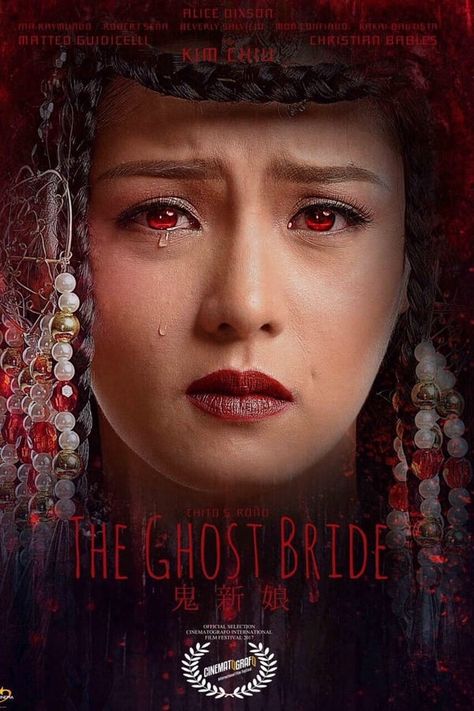 The Ghost Bride, Ghost Bride, Black Panther 2018, Indie Films, Film Archive, Chinese Man, Cinema Film, Movies 2017, Movie Posters Vintage