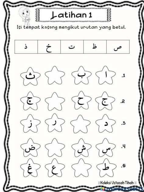 Jawi Worksheet For Preschool, Jawi Worksheet, Worksheet Hijaiyah, Free Printable Alphabet Worksheets, Alphabet Letter Worksheets, Alphabet Crafts Preschool, Muslim Kids Activities, Arabic Alphabet Letters, Islamic Kids Activities