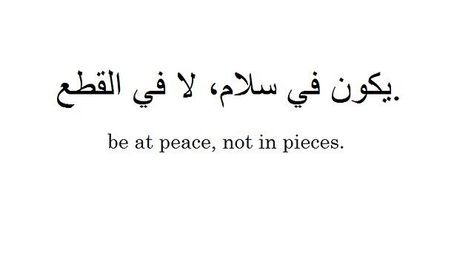 Be at peace, not in pieces Arabic Tattoo, Word Tattoos, Arabic Words, Future Tattoos, Arabic Quotes, The Words, Beautiful Words, Islamic Quotes, Wise Words