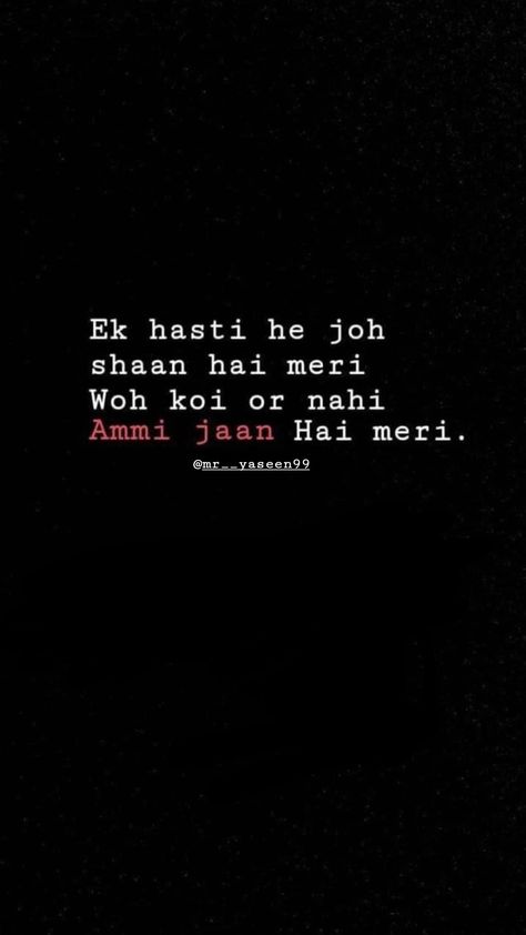 Ammi Ke Liye Shayari, Ammi Jaan Quotes In Urdu, Ammi Jaan Wallpaper, Ammi Abbu Quotes, Ammi Quotes, Ammi Jaan Quotes, Ammi Jaan, Ammi Abbu, Love You Mom Quotes