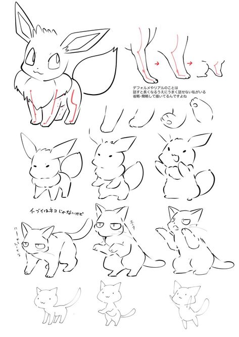 Weird Pokemon, Eevee Evolution, Cat Drawing Tutorial, Pokemon Sketch, Oc Pokemon, Cute Eyes Drawing, Pokemon Eeveelutions, Anime Tutorial, Pokemon Stuff