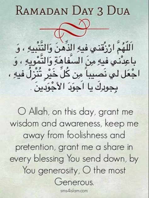 Ramadan Day 3 Dua Day 3 Of Ramadan Dua, Ramadan Daily Dua Day 3, Ramadan Day 3 Dua, Ramadan Day 3 Quotes, Ramadan Day 3, Ramadan Dua List, Daily Duas, Ramadhan Quotes, Ramadan Dua