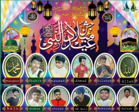 Sarkar ki aamad Flex Banner Design, Eid Milad Un Nabi, Milad Un Nabi, Eid Milad, Alam Yang Indah, School Days, Banner Design