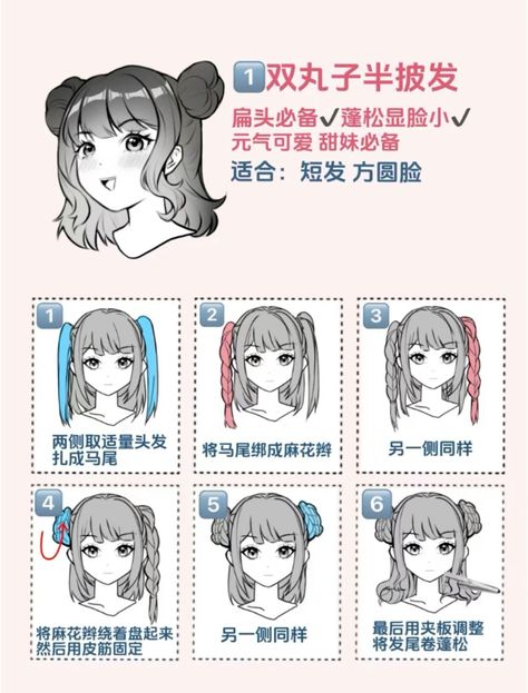 (xiaohongshu ID1040701160xiaohongshu hairstyle tutorial step by step easy tut cute haircut idea inspo hair buns Kawaii Hair Tutorial, Kenyan Women, Women's Haircut, Cool Hair Designs, Hair Style Korea, Step By Step Hairstyles, Kawaii Hairstyles, Hairstyles Women, Hair Tutorials Easy