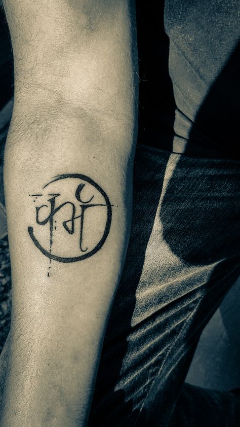 Karma - a universal law that simply means everything you do comes back to you. This tattoo is a reminder that good karma comes from truely good actions. Karma Sanskrit Tattoo, Karma Symbol Tattoo, Karma Tattoo Ideas, Lawyer Tattoo, Karma Symbol, Tattoo Karma, Wrist Tatoo, Font Tato, Karma Tattoo