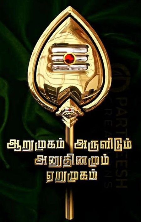 Murugan Images With Quotes, Vel Pictures, Sivan Murugan Hd Wallpaper, God Murugan Images Hd, Murugan Quotes In Tamil, Murugan Vel Wallpaper, Murugan Hd Wallpaper Vel, Vel Images, Murugar God Photos Hd