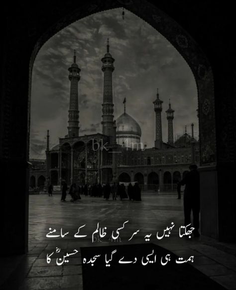 10 muharram Muharram 10 Quotes, 10 Muharram Images, 10 Muharram Quotes In Urdu, 10 Muharram Quotes, Muharram Images, Ashura Muharram, Hazrat Hussain, Aesthetic Blurry Mirror Selfie, Salam Ya Hussain